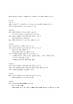 [가족복지론] 아동학대(중앙 아동 보호 전문 센터)-10