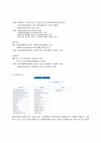 [가족복지론] 아동학대(중앙 아동 보호 전문 센터)-11