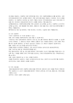 [가족복지론] 아동학대(중앙 아동 보호 전문 센터)-12