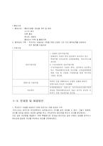 [가족복지론] 아동학대(중앙 아동 보호 전문 센터)-14