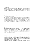 [가족복지론] 아동학대(중앙 아동 보호 전문 센터)-15