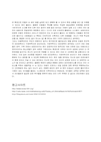 [가족복지론] 아동학대(중앙 아동 보호 전문 센터)-16