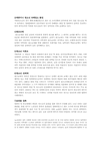 [청소년복지] 성문제 청소년 관련 기관 방문(아하 청소년 성문화 센타)-5