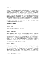 [성인학습및상담] 성인 학습자의 이해-2