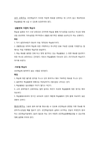 [성인학습및상담] 성인 학습자의 이해-5