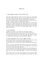[광고와문학] 청바지 브랜드 뱅뱅의 역사-1
