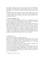 [광고와문학] 청바지 브랜드 뱅뱅의 역사-2