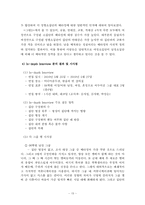 [커뮤니케이션연구방법론] 대학생 내 소집단 사이의 배타성에 대한 연구-15