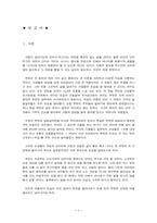 [민중생활사] 우리네 부엌 살림과 여성-3