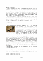 [민중생활사] 우리네 부엌 살림과 여성-7