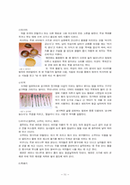 [민중생활사] 우리네 부엌 살림과 여성-11