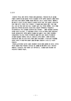 [민중생활사] 우리네 부엌 살림과 여성-13