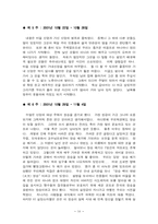 [민중생활사] 우리네 부엌 살림과 여성-16