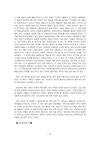 [민중생활사] 우리네 부엌 살림과 여성-20