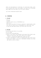[프랑스문화관광] 자동차 여행에 관한 고찰-3