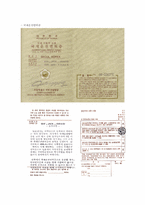 [프랑스문화관광] 자동차 여행에 관한 고찰-4