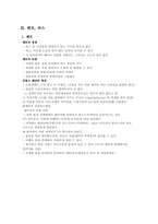 [프랑스문화관광] 자동차 여행에 관한 고찰-6