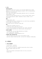 [프랑스문화관광] 자동차 여행에 관한 고찰-10