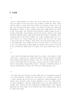 [프랑스문화관광] 자동차 여행에 관한 고찰-15