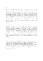 [프랑스문화관광] 자동차 여행에 관한 고찰-16