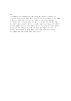 [프랑스문화관광] 자동차 여행에 관한 고찰-17
