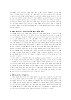 사형제도의 존치와 폐지에 관한 고찰-2