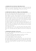 사형제도의 존치와 폐지에 관한 고찰-5
