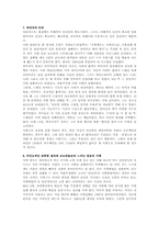 사형제도의 존치와 폐지에 관한 고찰-6