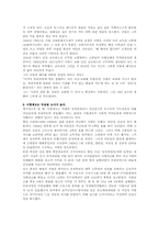 사형제도의 존치와 폐지에 관한 고찰-7