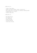 사형제도의 존치와 폐지에 관한 고찰-9
