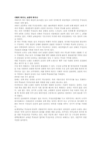 전면 무상급식 제도에 관한 고찰-1