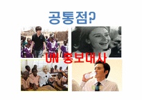 [21세기여성과커리어리더십] UN산하기구의 분석과 인사관리 정책 분석-1