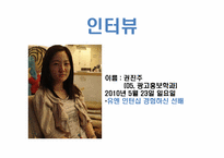 [21세기여성과커리어리더십] UN산하기구의 분석과 인사관리 정책 분석-17