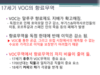 [마인문화사] VOC 지위의 공고화-5