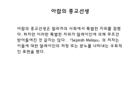 [마인문화사] 멀라까 왕국-7