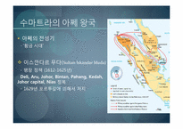 [마인문화사] 새로운 군소왕국 시대-5