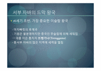 [마인문화사] 새로운 군소왕국 시대-7