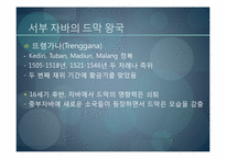 [마인문화사] 새로운 군소왕국 시대-8