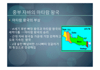 [마인문화사] 새로운 군소왕국 시대-9
