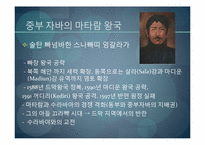 [마인문화사] 새로운 군소왕국 시대-10