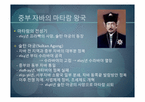 [마인문화사] 새로운 군소왕국 시대-11