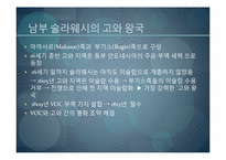 [마인문화사] 새로운 군소왕국 시대-12
