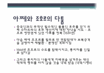 [마인문화사] 16-17세기의 아쩨와 말레이반도-6