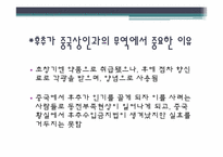 [마인문화사] 16-17세기의 아쩨와 말레이반도-7
