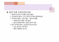[마인문화사] 스리비자야 왕국-4