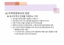 [마인문화사] 스리비자야 왕국-8