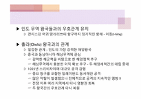 [마인문화사] 스리비자야 왕국-9