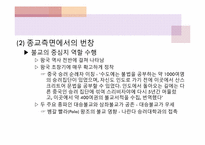 [마인문화사] 스리비자야 왕국-10