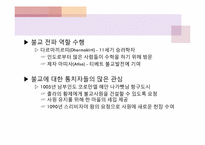 [마인문화사] 스리비자야 왕국-11