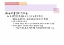 [마인문화사] 스리비자야 왕국-13